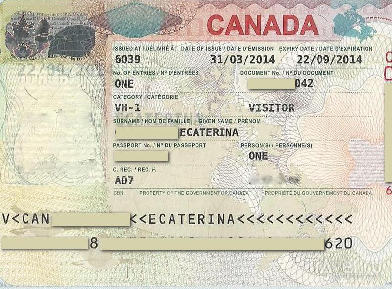 образец заполнения визы в канаду