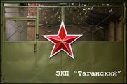 ЗКП "Таганский" / Россия