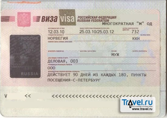 туристический ваучер для иностранцев в россию образец