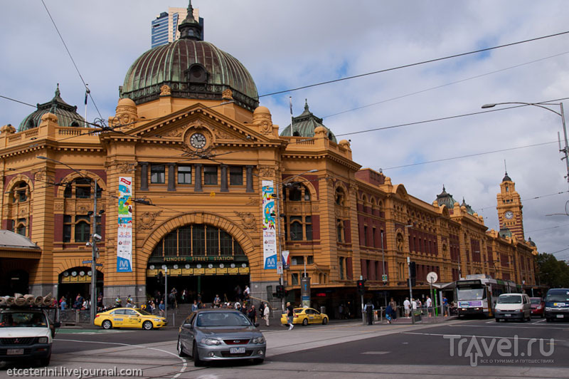 Вокзал в Мельбурне / Фото из Австралии