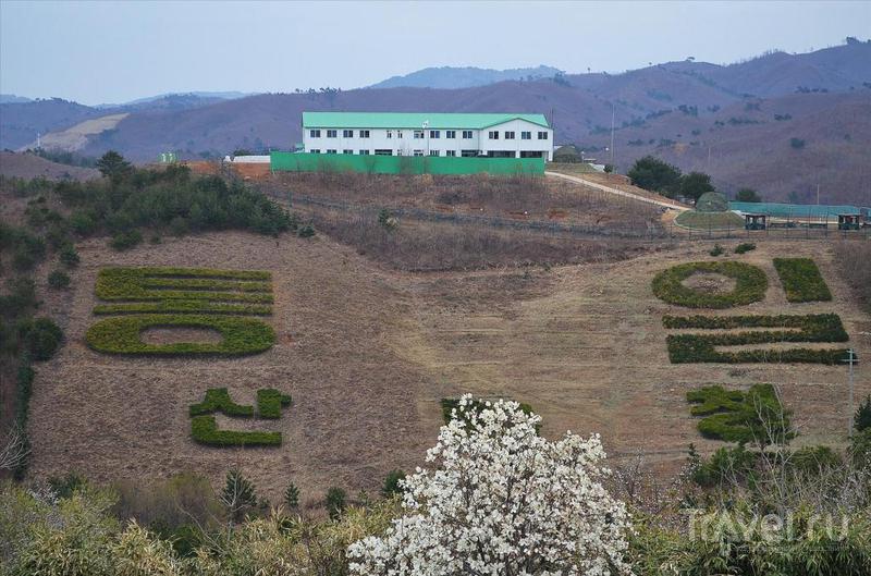 Граница между Южной Кореей и КНДР