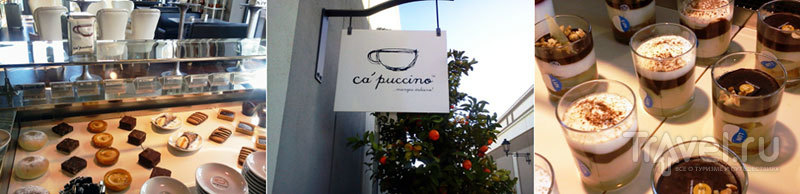 Сицилийские кафе и рестораны 