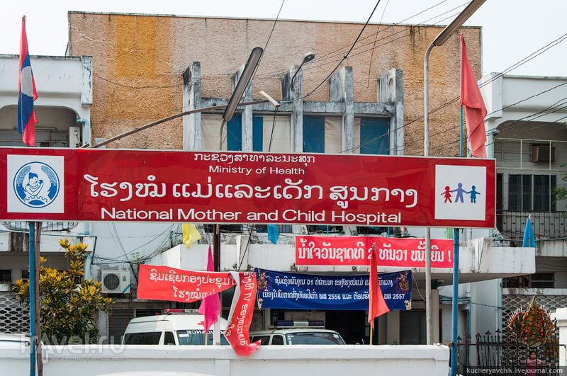 Вьентьян, Лаос / Фото из Лаоса