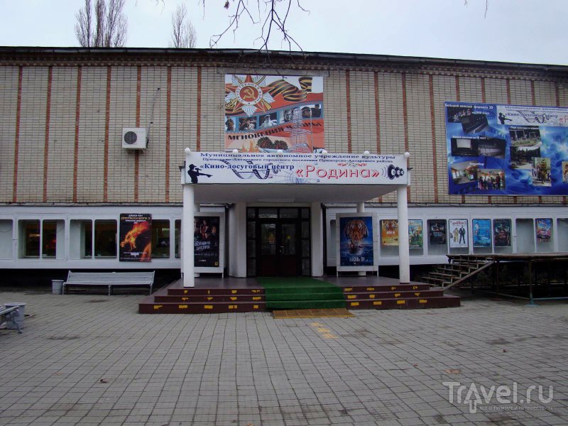 Здание кинотеатра Приморско-Ахтарска