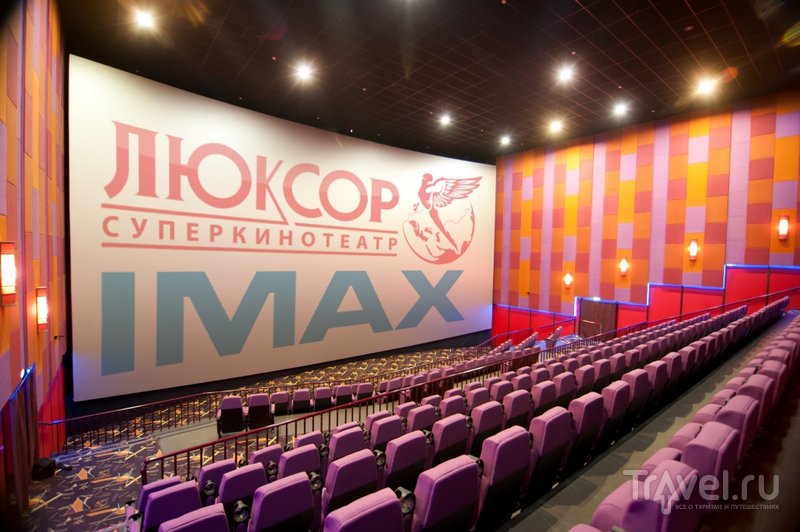 IMAX-зал в кинотеатре Сочи