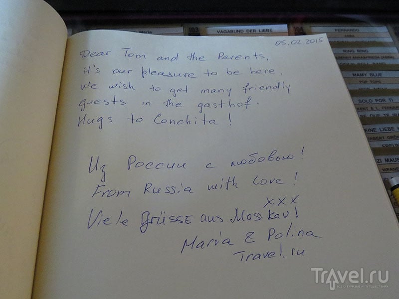 Запись в книге пожеланий для Кончиты Вурст от Travel.ru