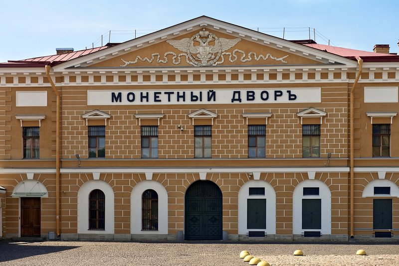 Здание петербургского монетного двора в Петропавловской крепости