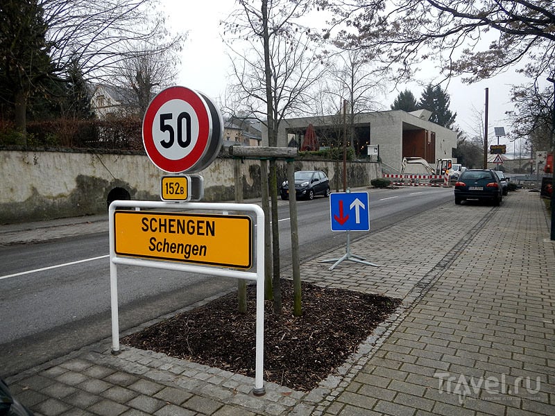 Въезд в город Шенген в Люксембурге