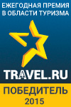 Победитель премии Звезда Travel.ru: Библио Глобус