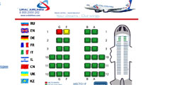 Схема мест в самолете уральские авиалинии u6 расположение