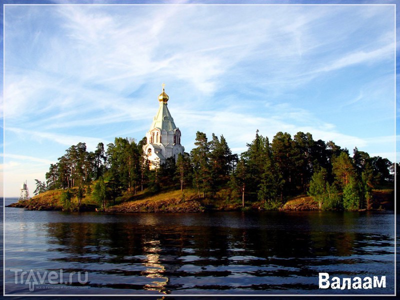 Валаам фото города